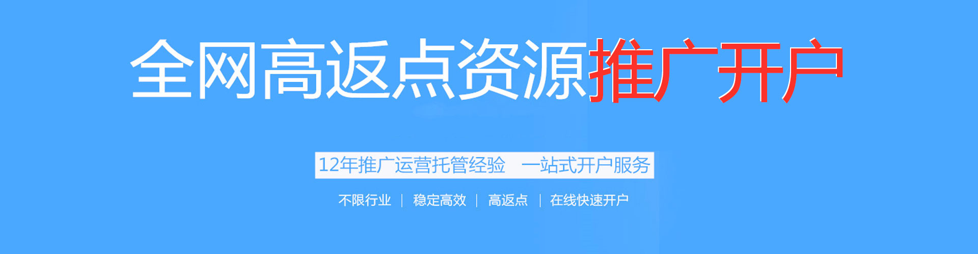 潮阳竞价开户